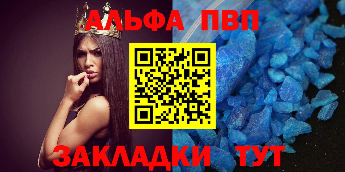 Подольск  A PVP мука  Вход с VPN  хочу   А ПВП кристаллы 