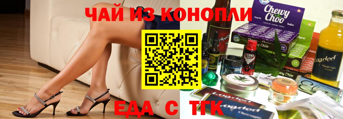 Canna-Cookies марихуана  Вход с VPN  Подольск 