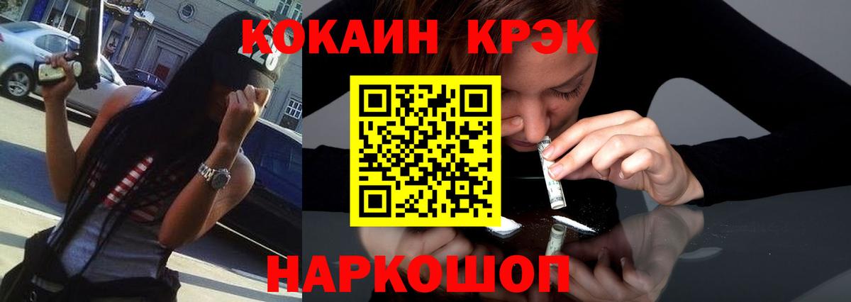 Кокаин  Вход с VPN  Подольск  COCAIN Эквадор 