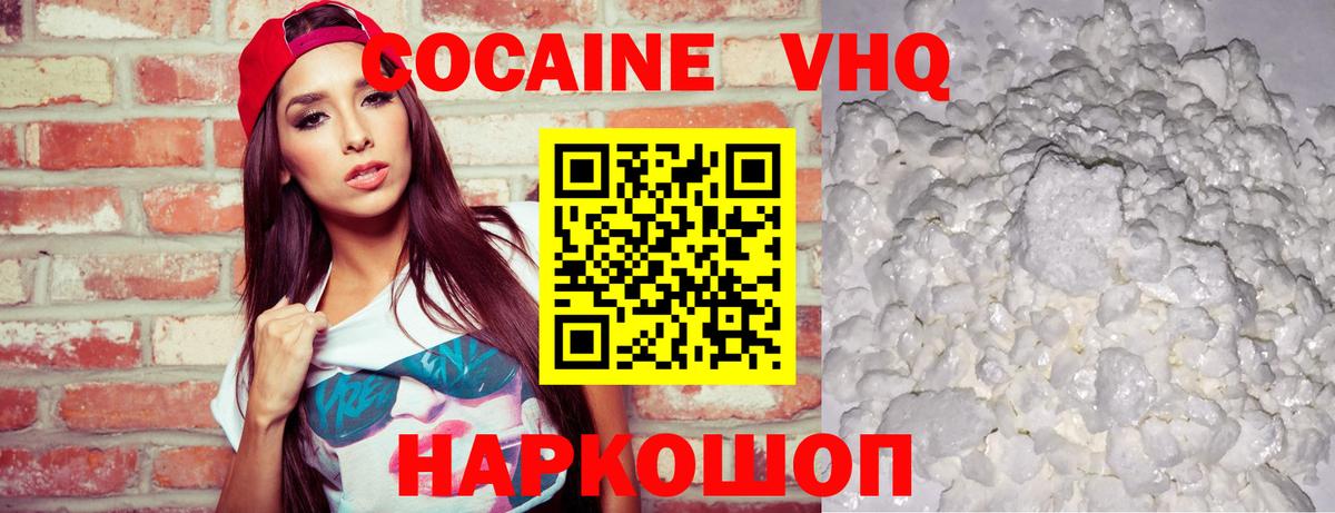 Cocaine 98% Подольск