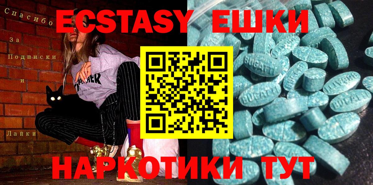 Подольск  Ecstasy Cube  Вход с VPN 