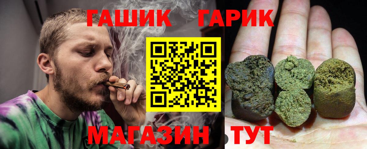 ГАШ Cannabis Подольск