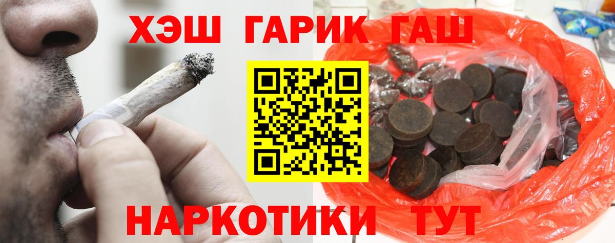 ГАШ хэш  ГАШ  Подольск  Вход с VPN 