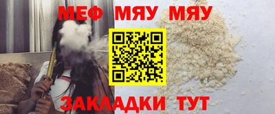 мяу мяу мука Бузулук