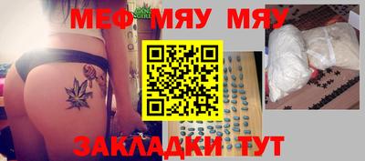 мяу мяу мука Бузулук
