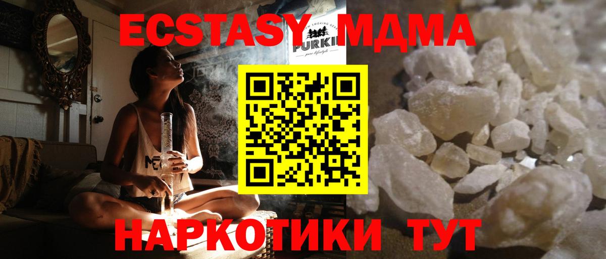 MDMA VHQ  МДМА Molly  Подольск  Вход с VPN 