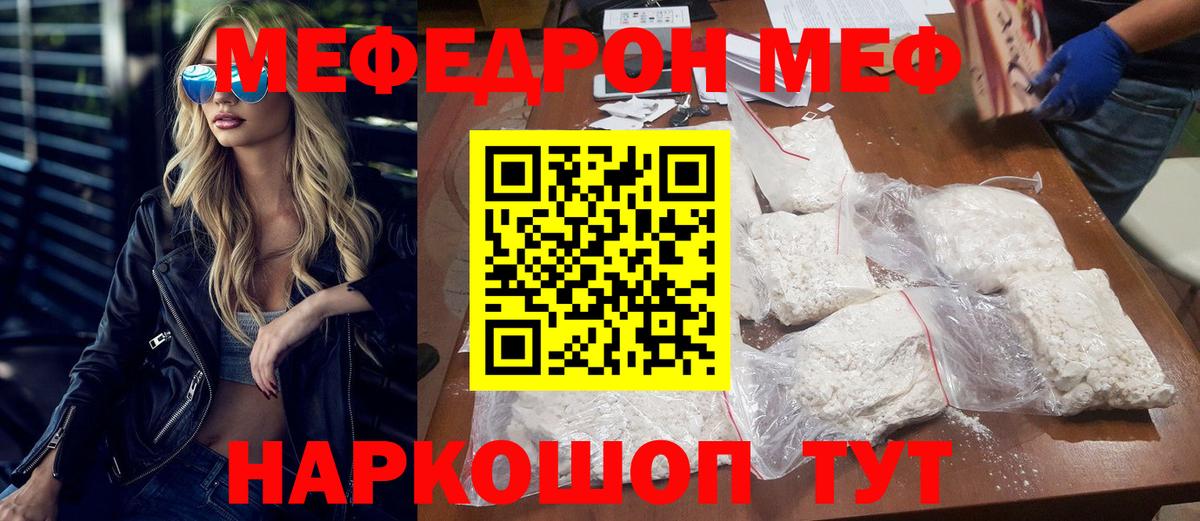 Мефедрон VHQ  Вход с VPN  Подольск 