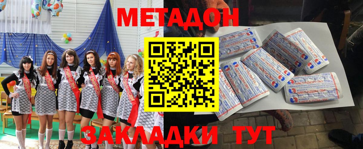 Подольск  МЕТАДОН мёд  кракен вход  Вход с VPN  МЕТАДОН VHQ 