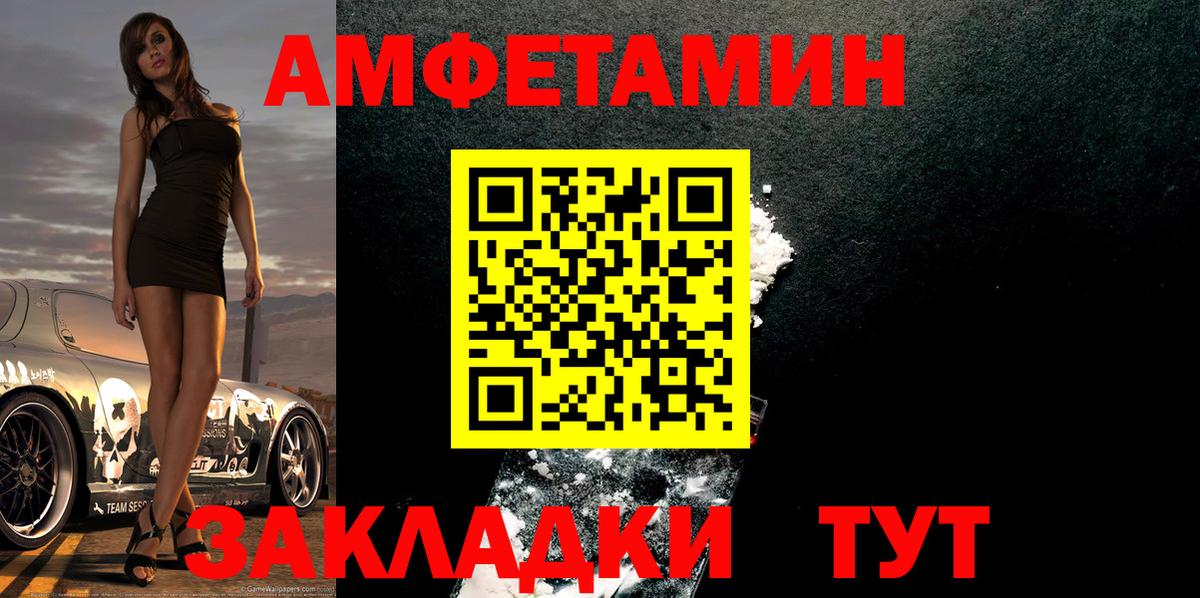 Подольск  Метамфетамин пудра  Вход с VPN 