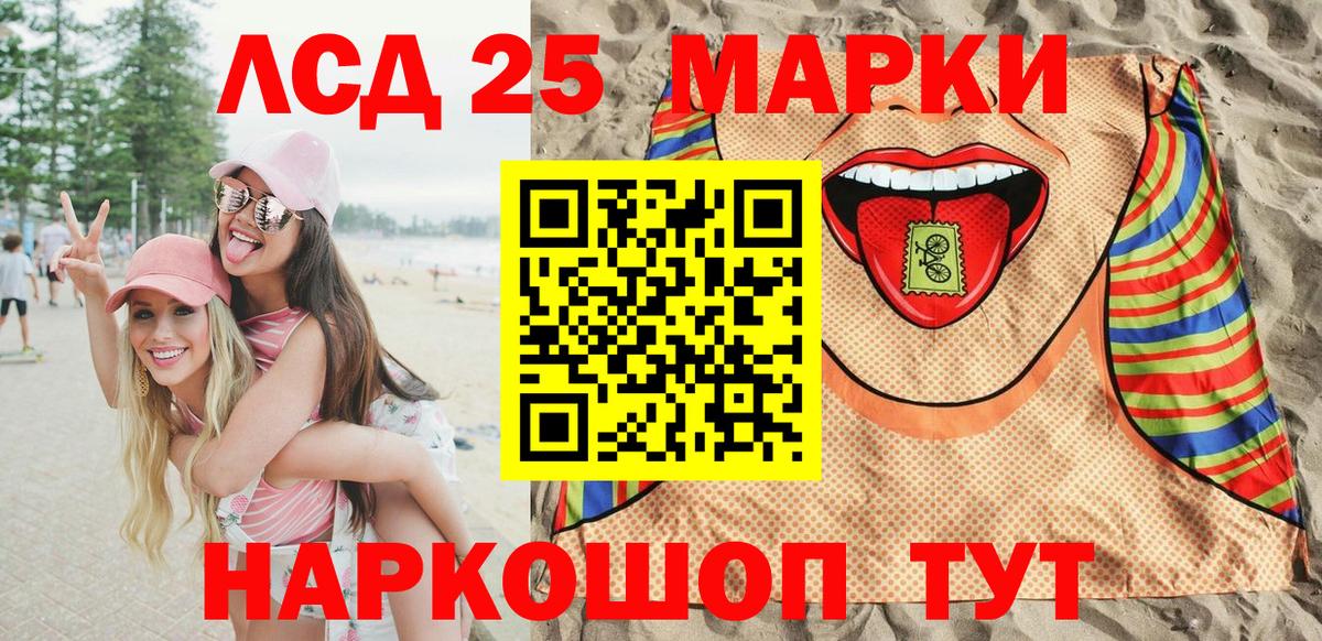 Марки 25I-NBOMe 1,5мг Подольск