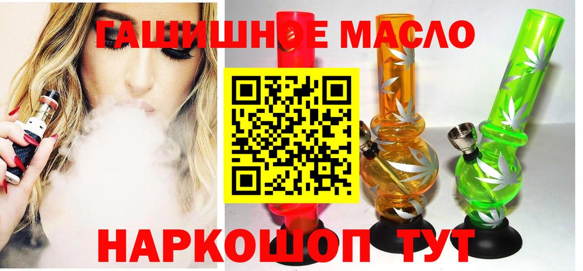 Подольск  Дистиллят ТГК THC oil  Вход с VPN 